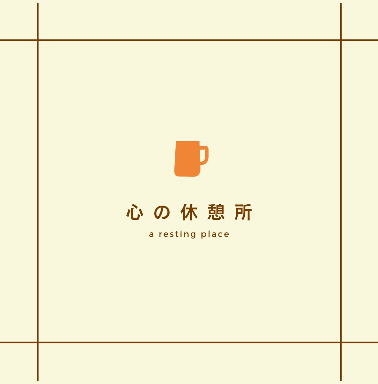 何でもOK！少しだけもOK！お話お聴きします 今のあなたに必要なのはアドバイザーor聴き役どちらですか？ イメージ1