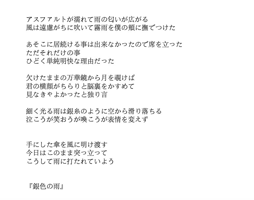 世界で一人のあなたのために世界で一つの詩を書きます 記念日、お誕生日からご自身へのプレゼントまで、詩を日常に。 イメージ4