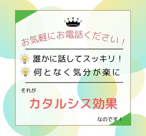 行き場のない思い、お聴きします 「これ以上どうすればいい！？」っていう思い、解決します。 イメージ4
