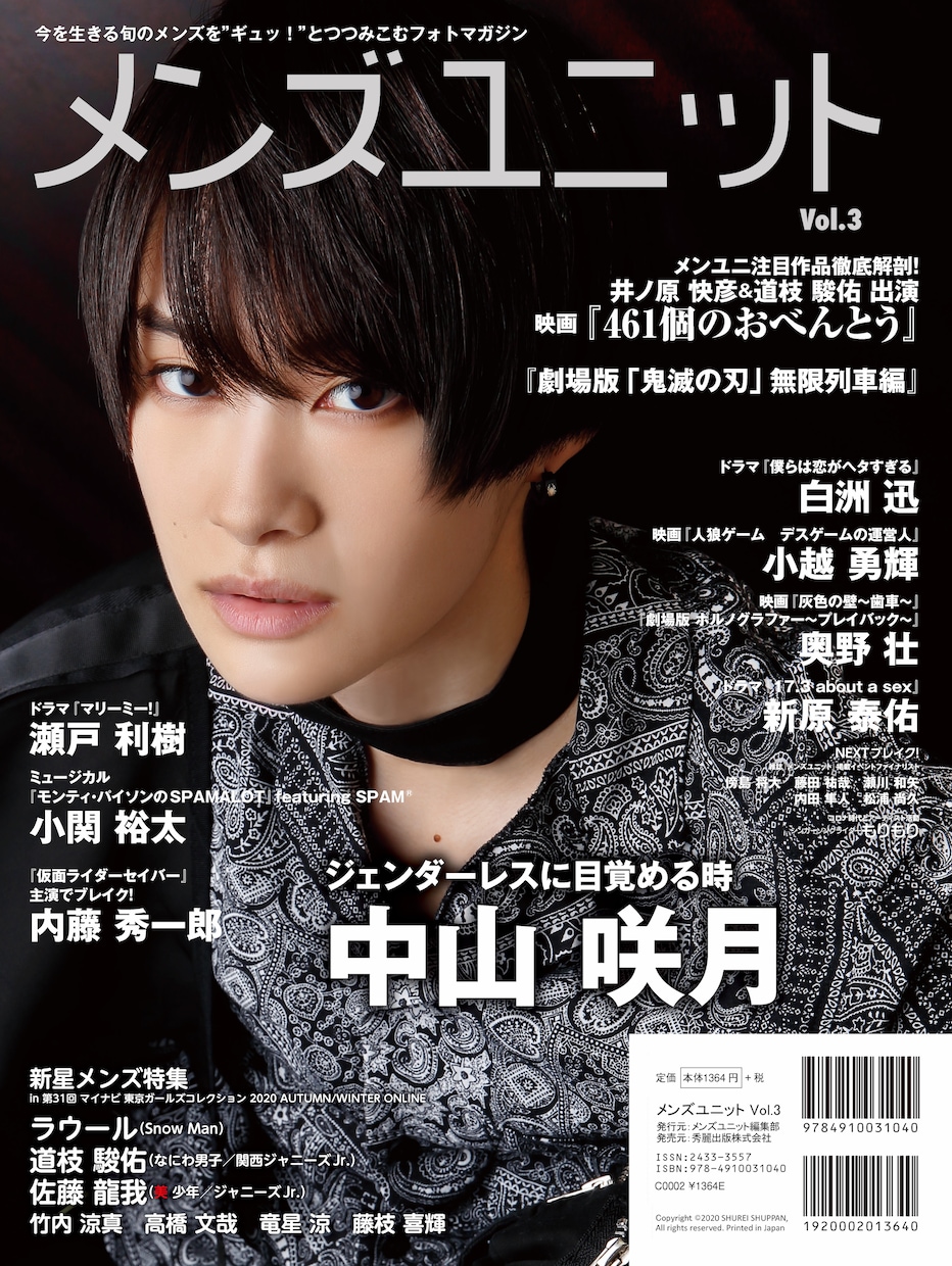 雑誌紙媒体★芸能人を起用した雑誌広告掲載できます エンゲージメントの高い”雑誌”で確実な”ブランド”の構築へ イメージ6