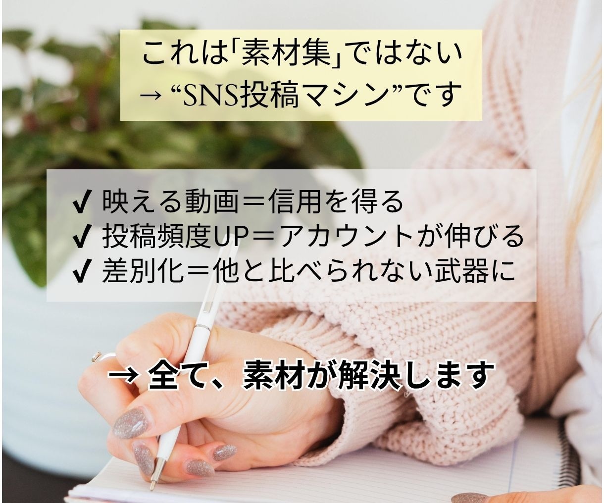 投稿ネタ不要スマホ映え縦動画素材1500本渡します 撮らずに映える。忙しい人も投稿が続く。初心者もすぐ使える イメージ8