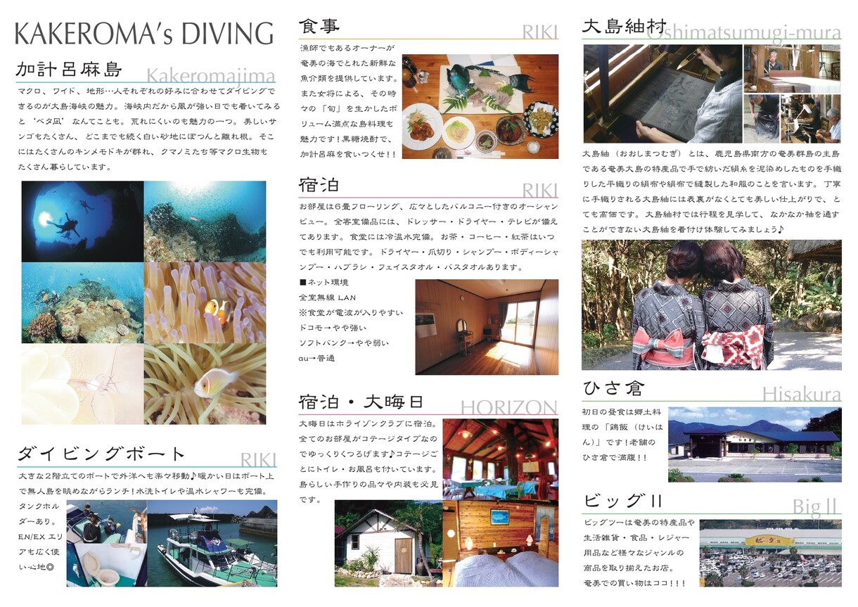 旅行、遠足、イベントのしおり承ります イベントをますます楽しみなものにしましょう！ イメージ6