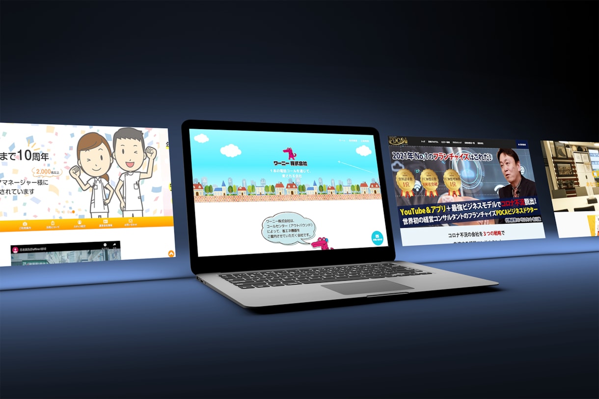 オリジナルホームページを作成いたします Webのお困り・お悩みを解決いたします。 イメージ2