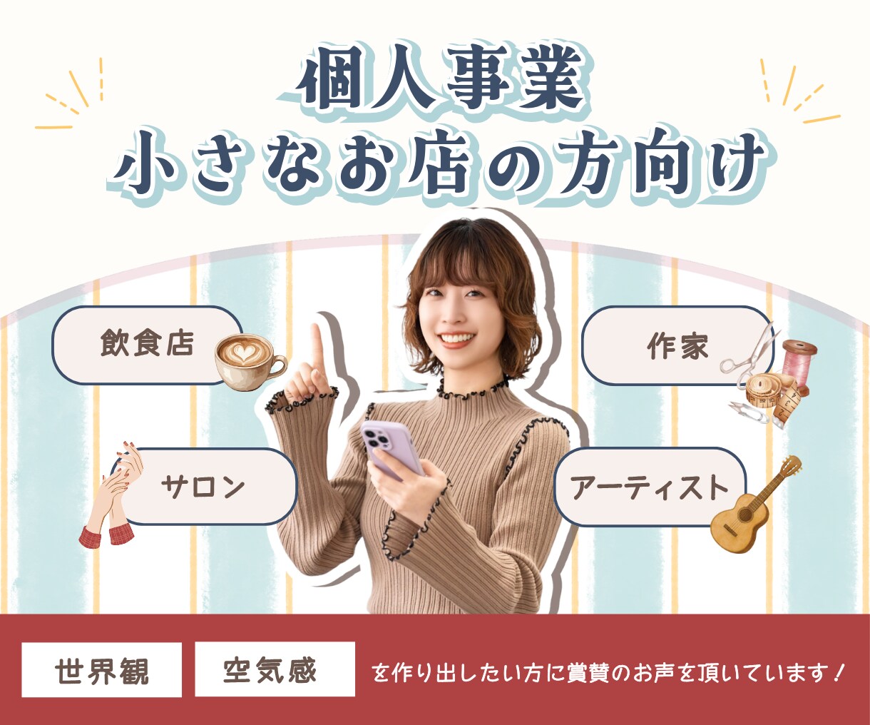 STUDIO／世界観で惹きつけるHPを制作します やさしさと遊び心で“らしさ”が伝わるページを制作します◎ イメージ2