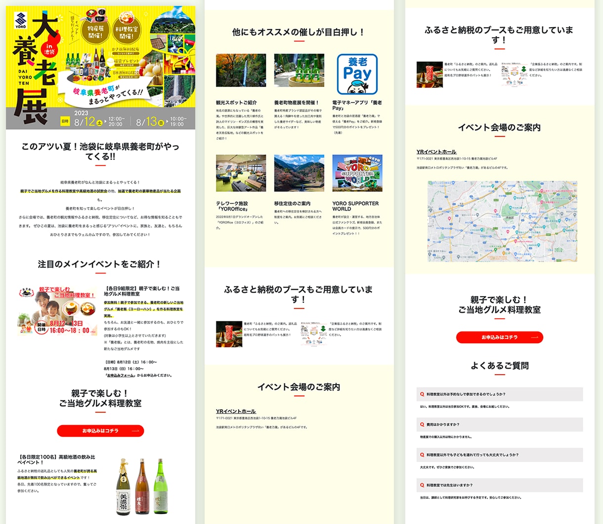 4万円でLPデザイン・コーディング制作します 高品質・商品訴求に十分なページボリューム イメージ2