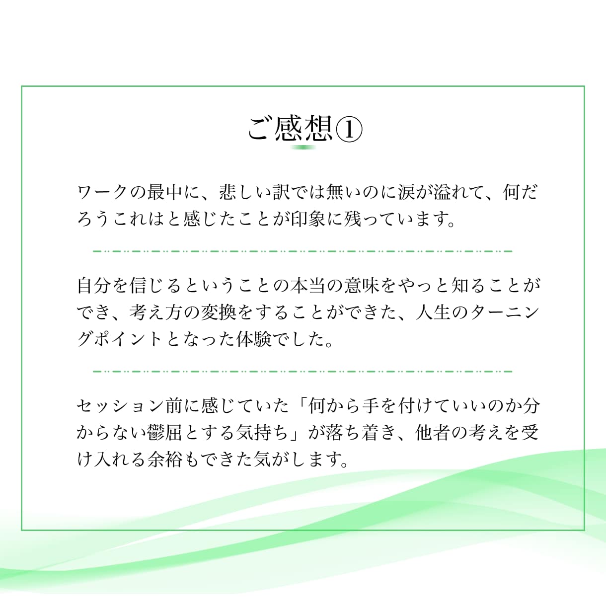 見失った本来の自分を取り戻します 生きづらさの根本原因に働きかけて潜在意識を変容させる イメージ7