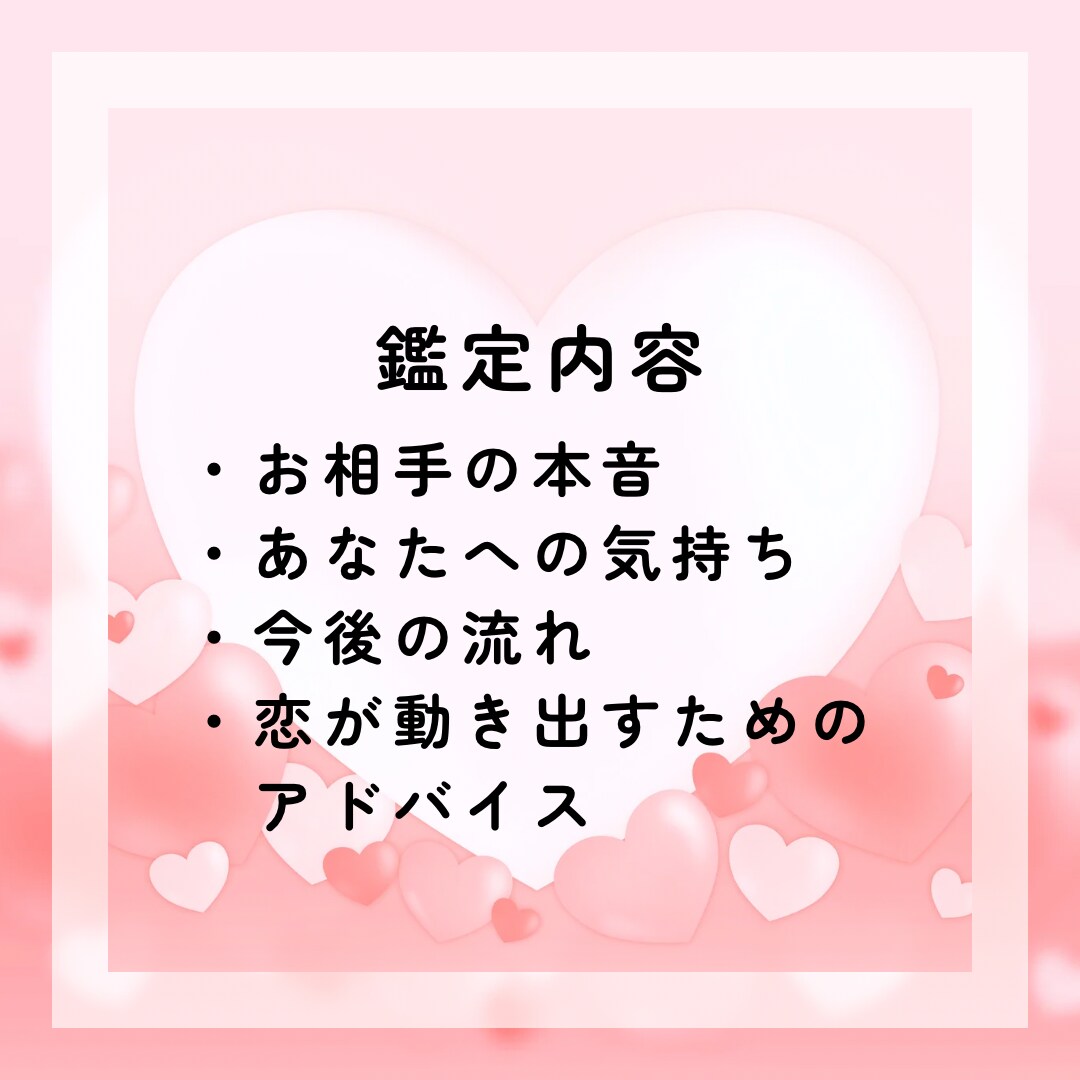 あの人の気持ちと今後の流れを視ます 不安な恋が“動き出すサイン”をお伝えします イメージ3