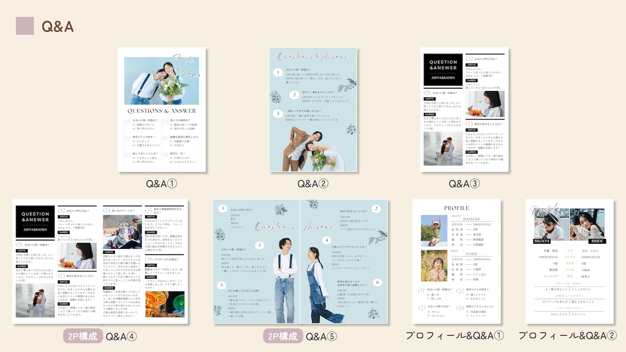 Canvaで簡単編集◎プロフィールブックを作れます Canva無料プランでも編集可能！編集～入稿までのガイド付き イメージ9