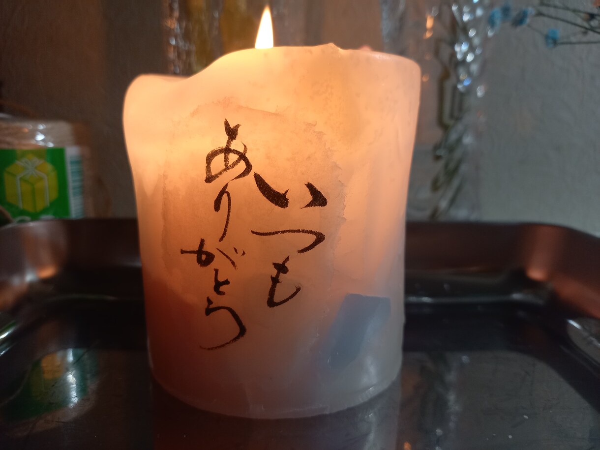 感謝の言葉～漫画のセリフまで✨筆文字の一言添えます ホワイトデー・発表会ギフト・インテリア・キャラクターセリフ等 イメージ7