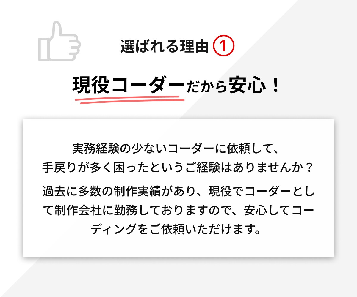 HP・LPコーディング代行致します プロコーダーによる【迅速/丁寧/ハイクオリティ】コーディング イメージ3
