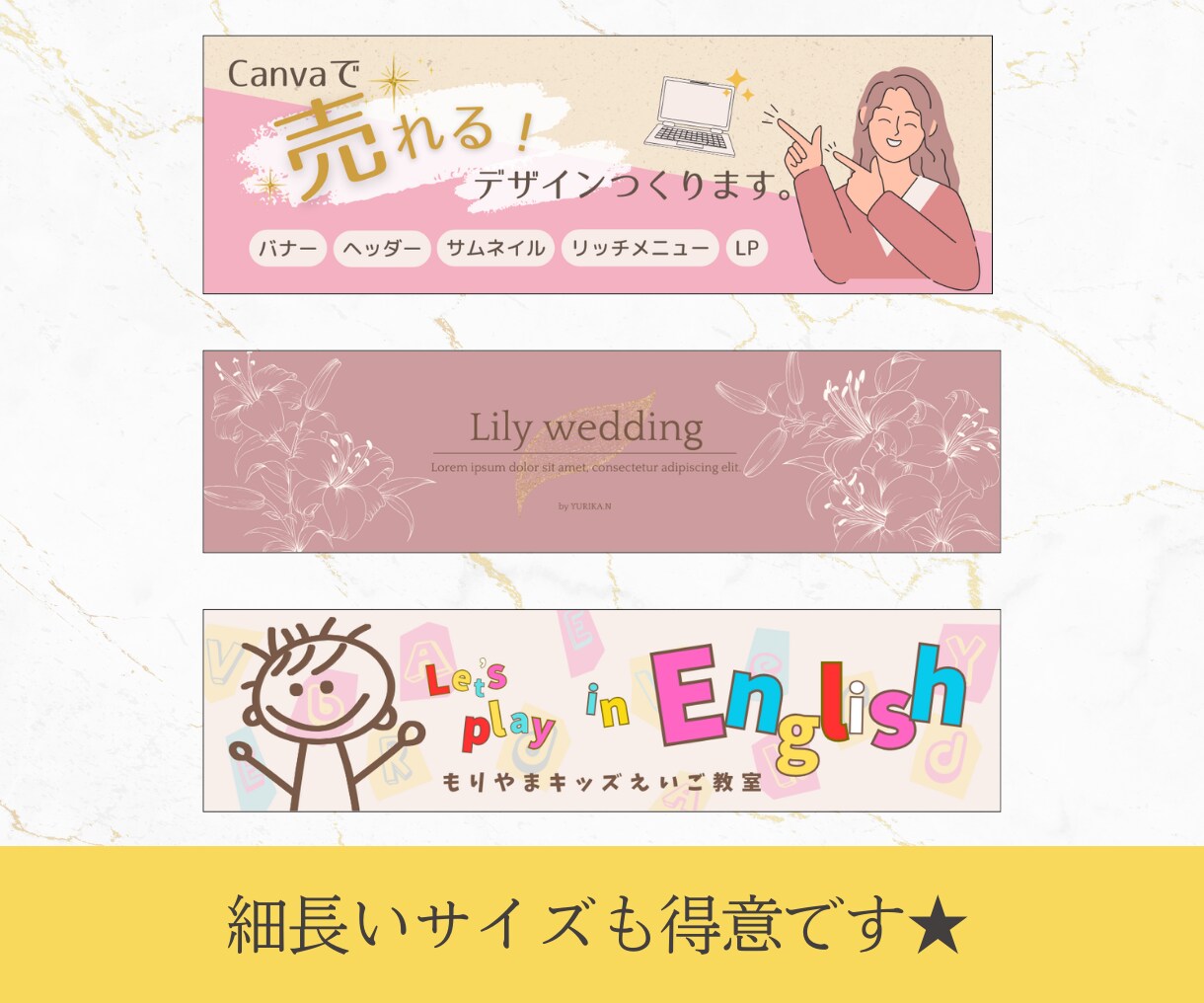 バナー、ヘッダーなど「届く」web画像つくります インスタ画像/サムネイル/リッチメニュー等すべて1500円！ イメージ8