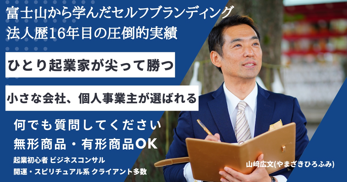 ひとり起業家を応援、法人14年の経験で悩み聞きます ビジネスは成功者の考えに方になるのが1番早い時短法です。 イメージ5