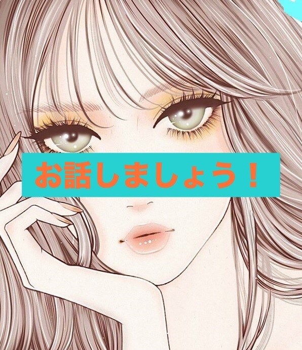 あなたのお話なんでも聞きます 気持ちうまく話せないけど誰かと話したい方　ちょっと話そう！ イメージ1