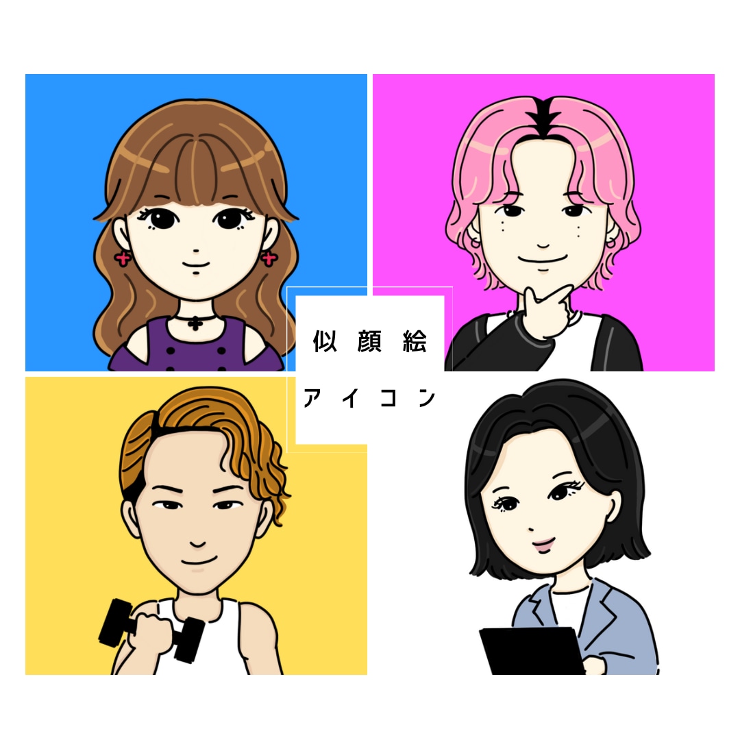 SNSアイコンなどに！シンプルな似顔絵お描きします 初めて方も歓迎！3月限定価格2000円 イメージ1