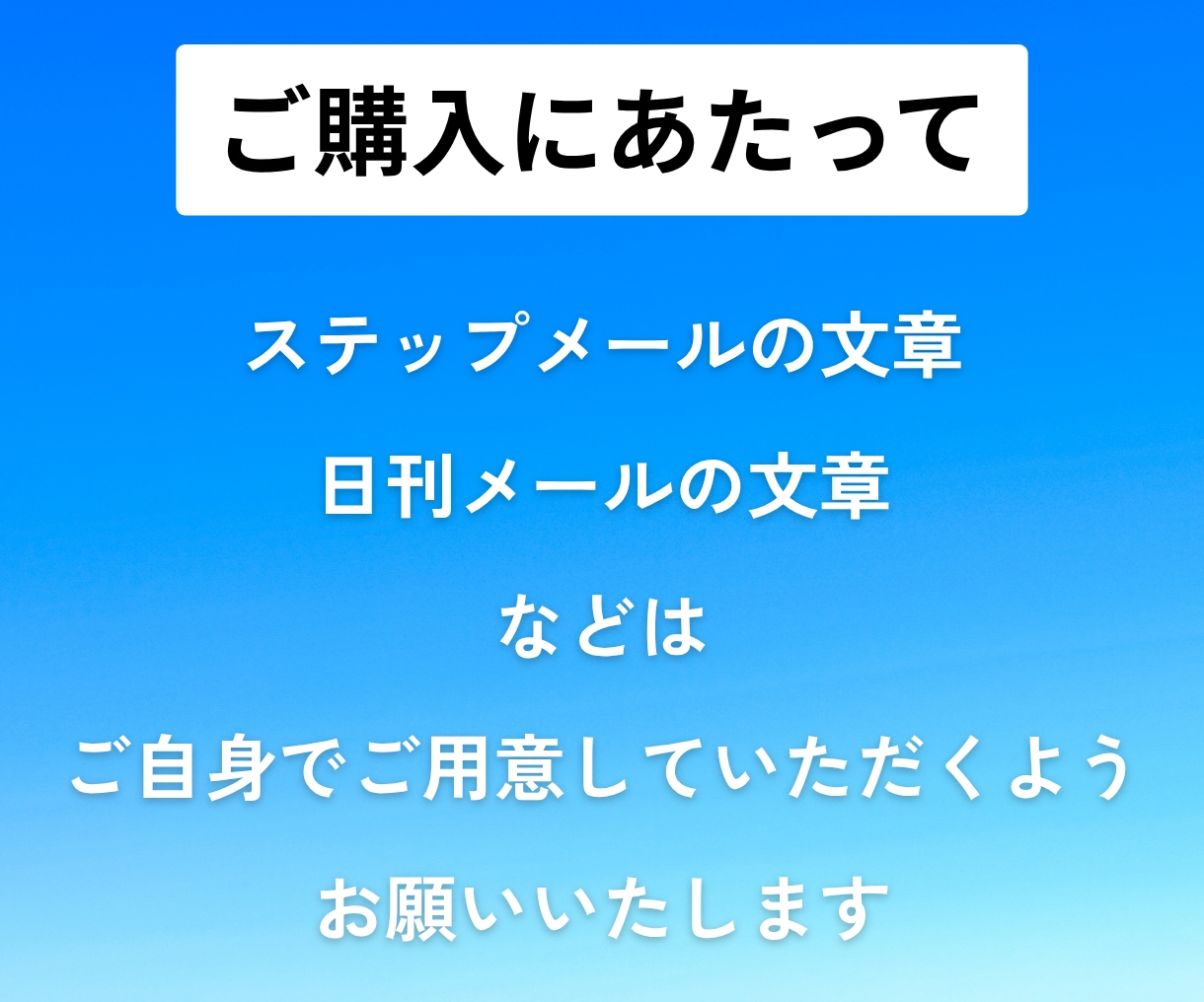本業に集中したい人向け！メルマガの運用代行します あなたのMyASP(マイスピー)設定〜配信までサポートします イメージ5