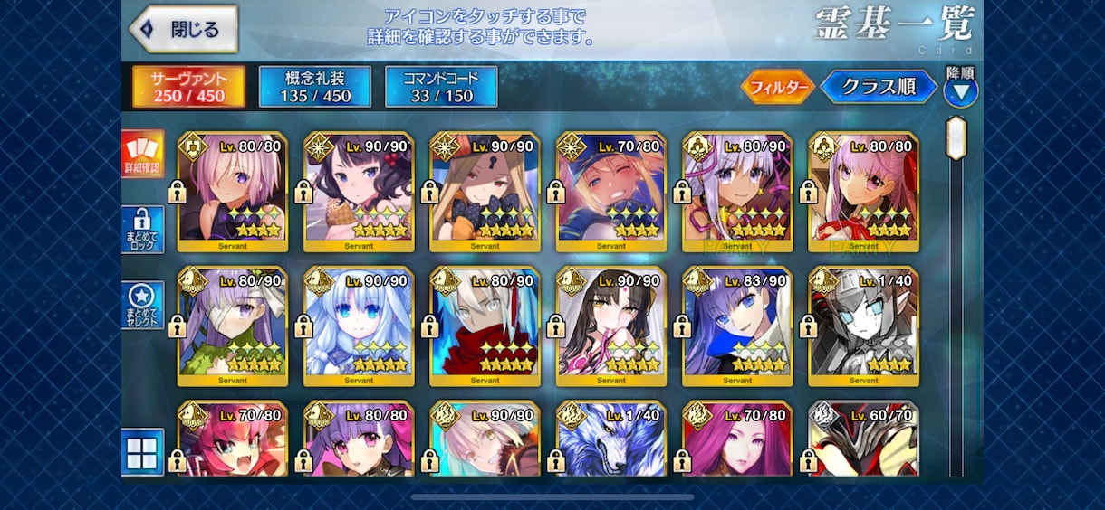 FGOあなたのガチャ教占います まだ見ぬサーヴァントを召喚しよう！ イメージ2