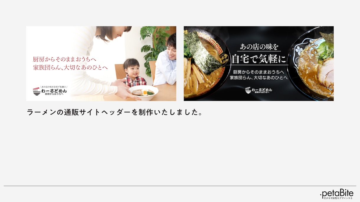 マーケティング×デザイン＝効果的なバナー制作します 【満足度MAX】そのご依頼内容をコンサルティングいたします イメージ4