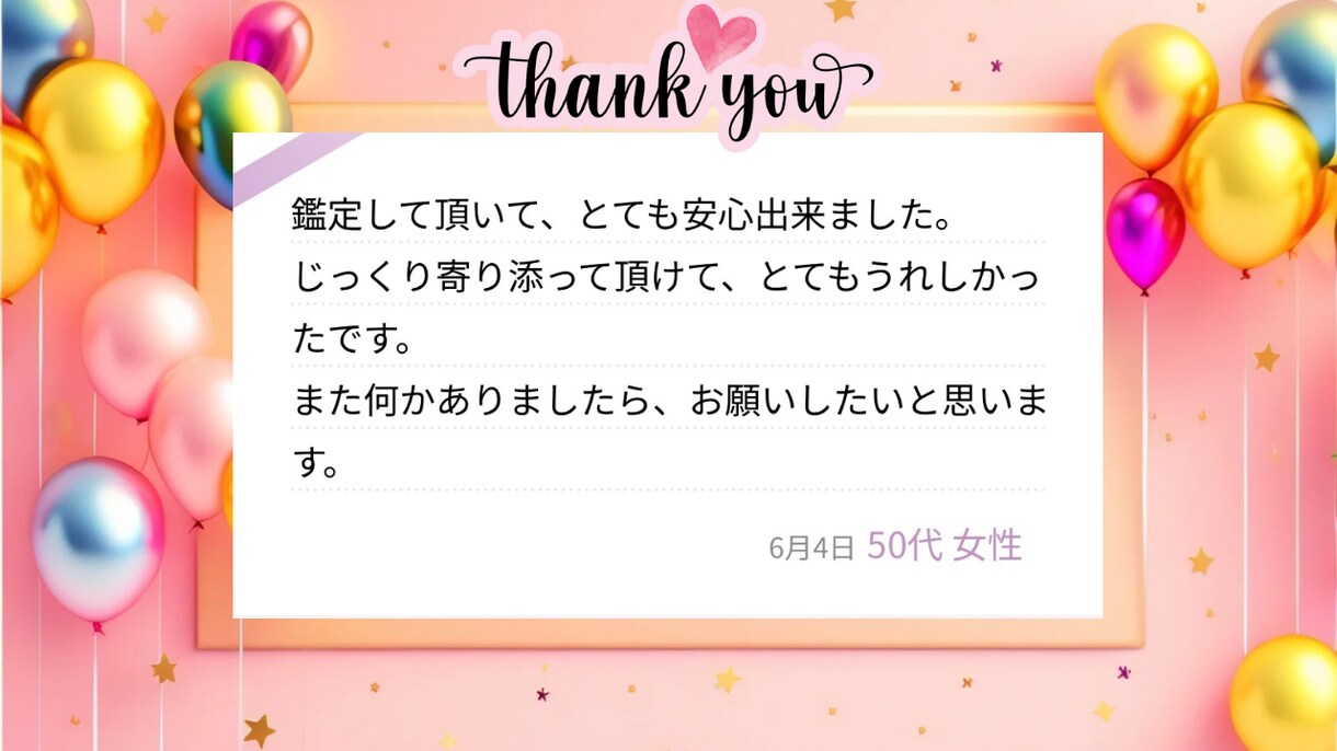 24h☆お相手の気持ち☆霊視タロットで鑑定します あの人が心に秘めたみえない本音のメッセージをお伝えします イメージ2