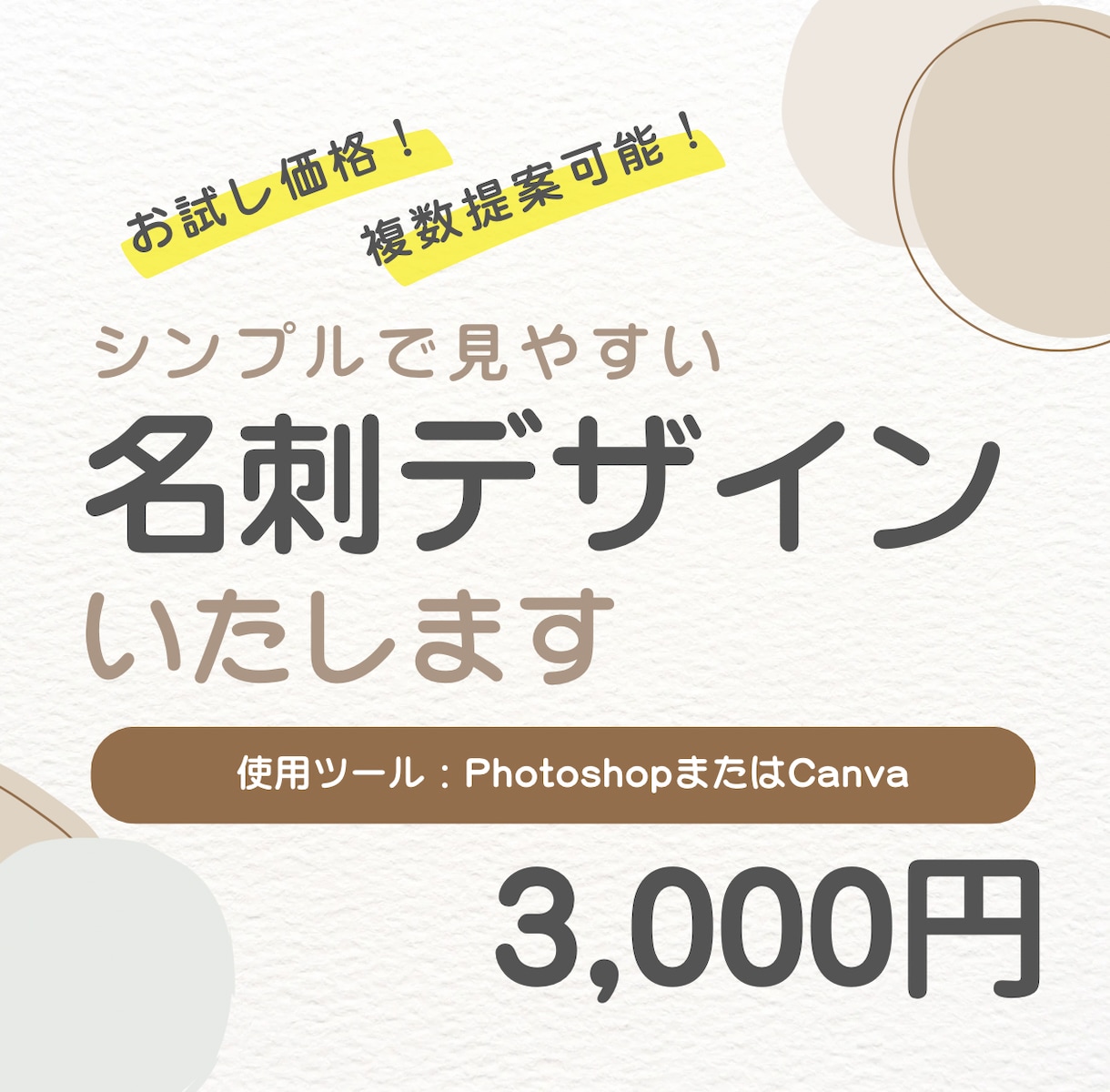 シンプルで見やすい名刺をデザインします 必要な情報が一目でわかる名刺デザイン！ イメージ1