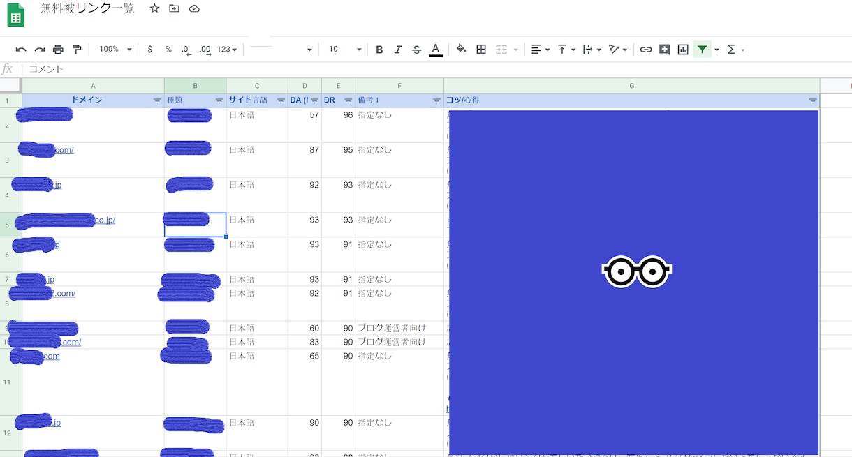 最強無料被リンク一覧！日本サイトからリンクします 厳選20＋サイトと長年の心得一挙公開、被リンク簡単にゲット！ イメージ2