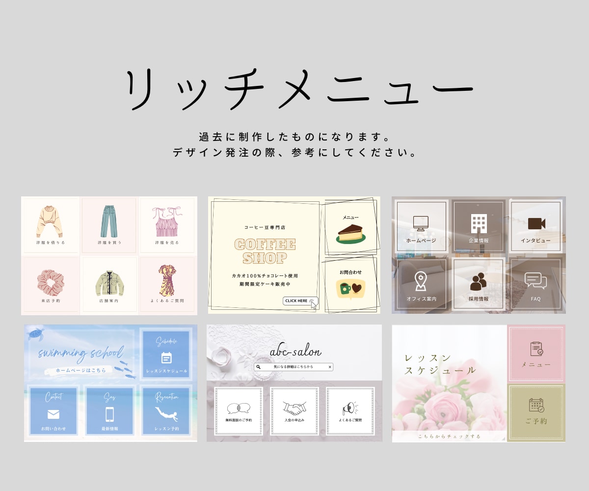 理想すぎる☆☆☆LINEリッチメニュー届けます 女子大生マーケターが『見たい』『押したい』を生み出します！ イメージ2
