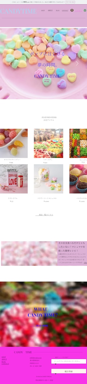 フェミニンなWEB制作をwixで提供いたします 美味しいおやつやキャンディーのWEBをあなたへ！ イメージ1