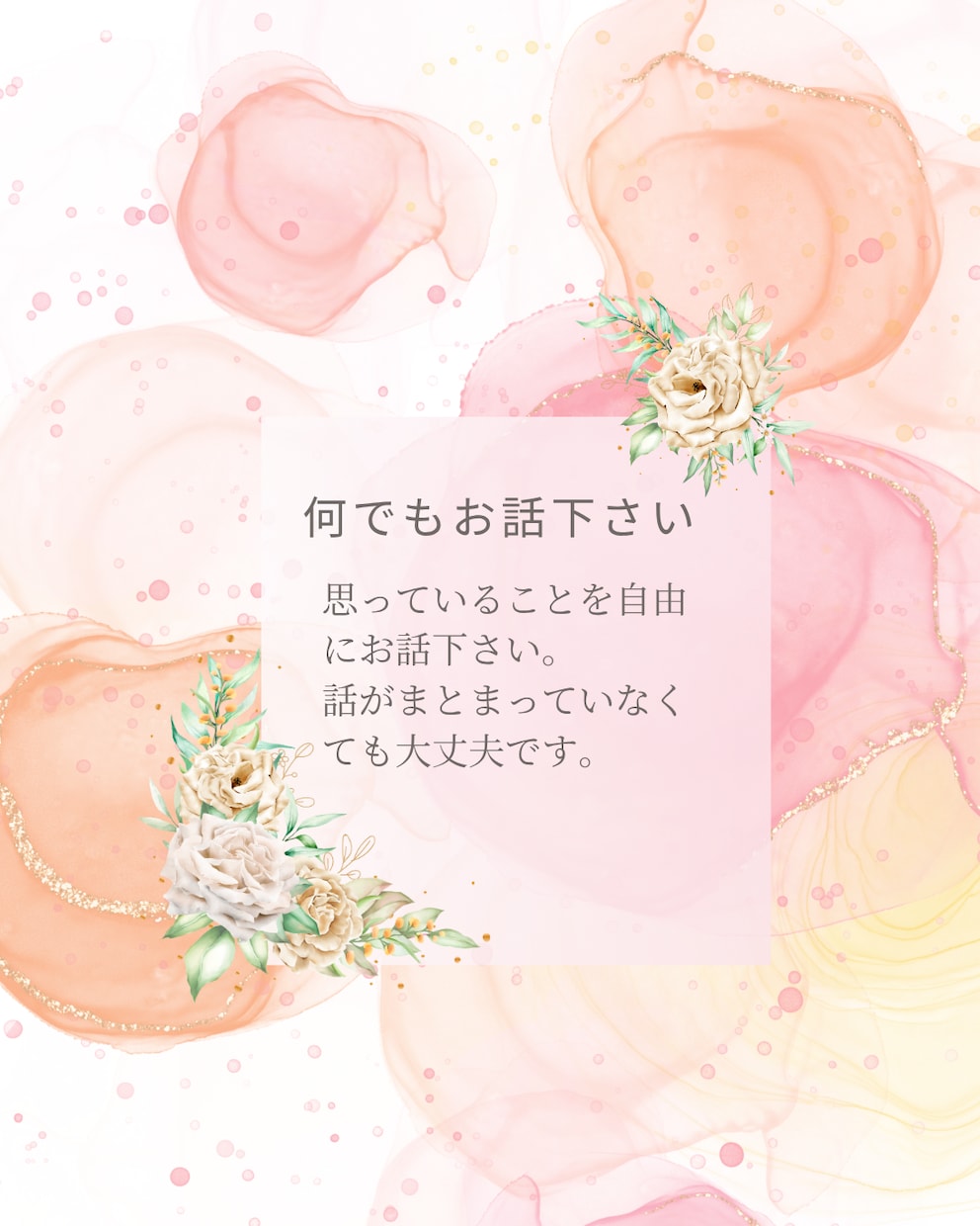 ３０分間チャット無制限！パートナーの愚痴聞きます ◎ハイヤーセルフと繋がる✦心理カウンセラーが受け止めます イメージ2