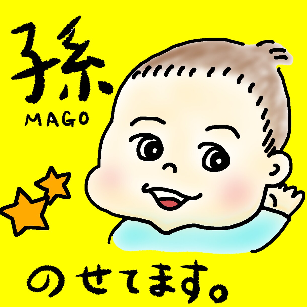 お子さんやペットの似顔絵作成します お子さんやペットの似顔絵を可愛らしく描きます。 イメージ3