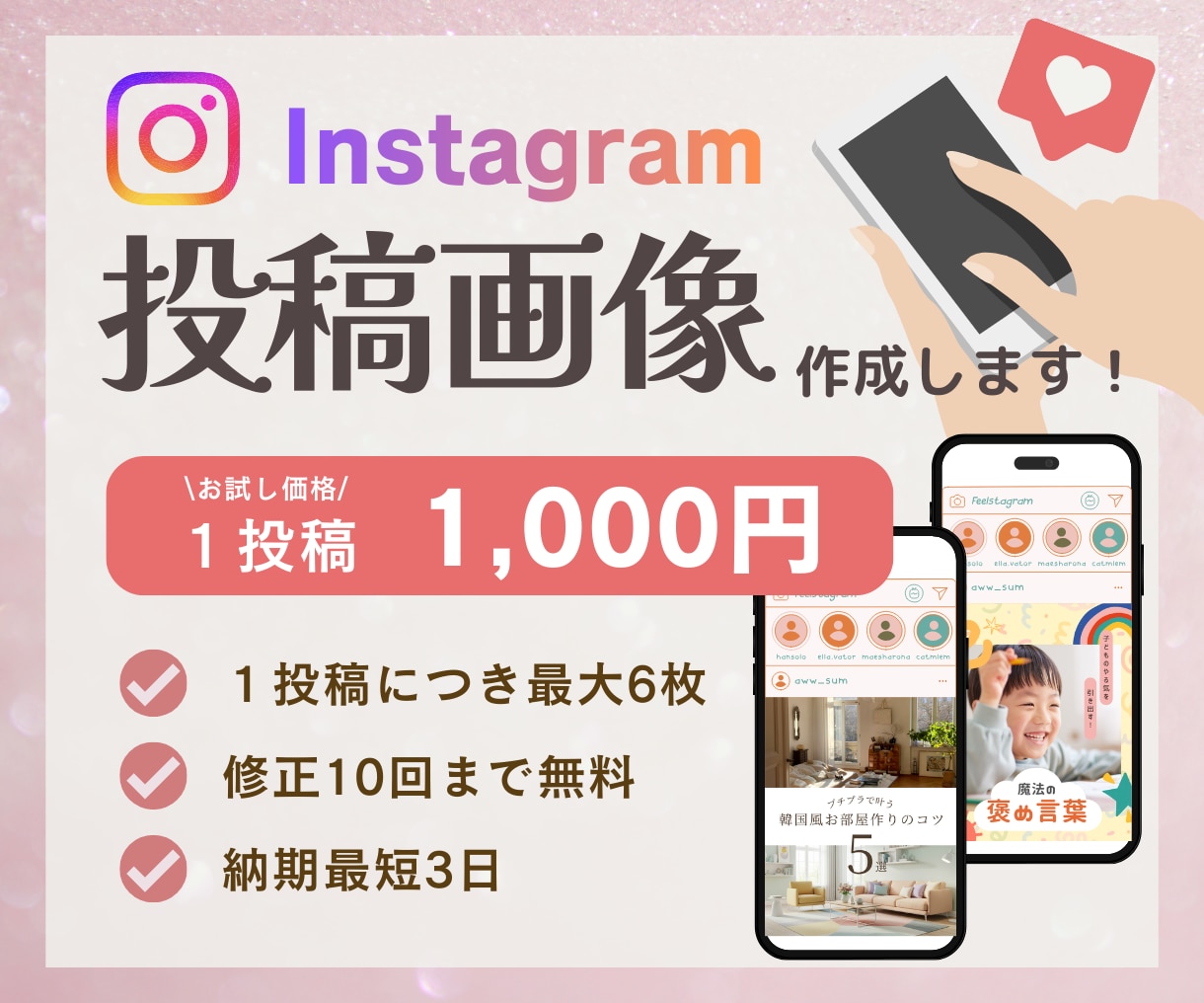 Instagramのフィード投稿画像を作成します 出品記念特別価格！「伝わる」デザインを丁寧にお作りします イメージ1
