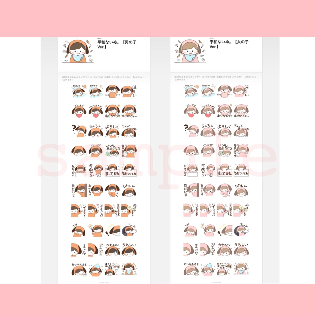 商用・個人用☆手書きLINEスタンプ制作致します ゆるくて可愛いこだわりのスタンプを作成しませんか？♪ イメージ10