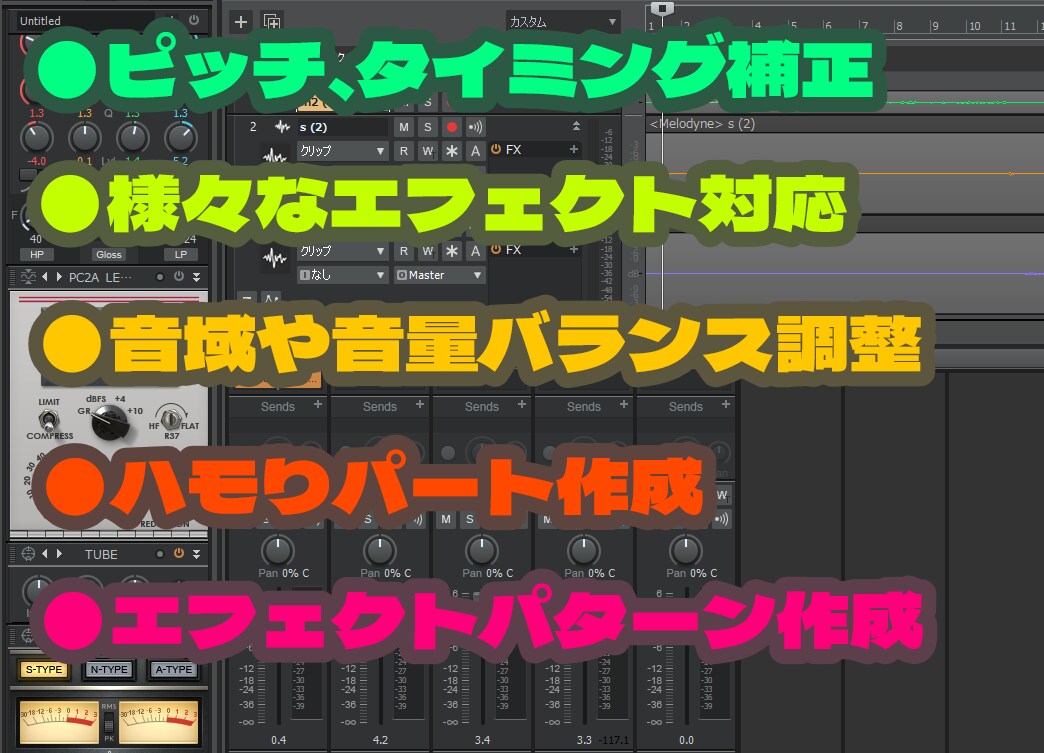 歌みたを高品質でMIX/マスタリングします 基本3日以内納品可！お急ぎ便もあります！ イメージ2