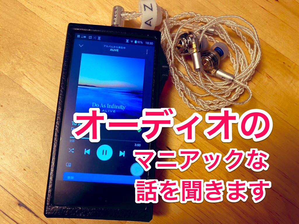 オーディオのマニアックな話を聞きます オーディオが好きでたまらない人の部屋 イメージ1