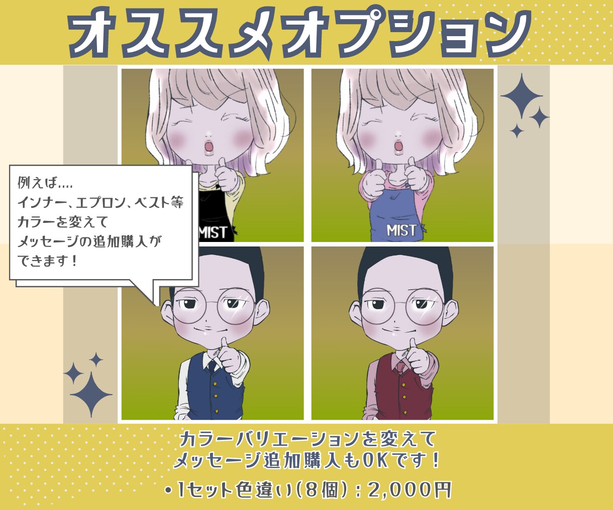 売上UP、ファン化に繋げるLINEスタンプ作ります 絵描きの強みを活かしてお客様の活動をイラストでサポートします イメージ6