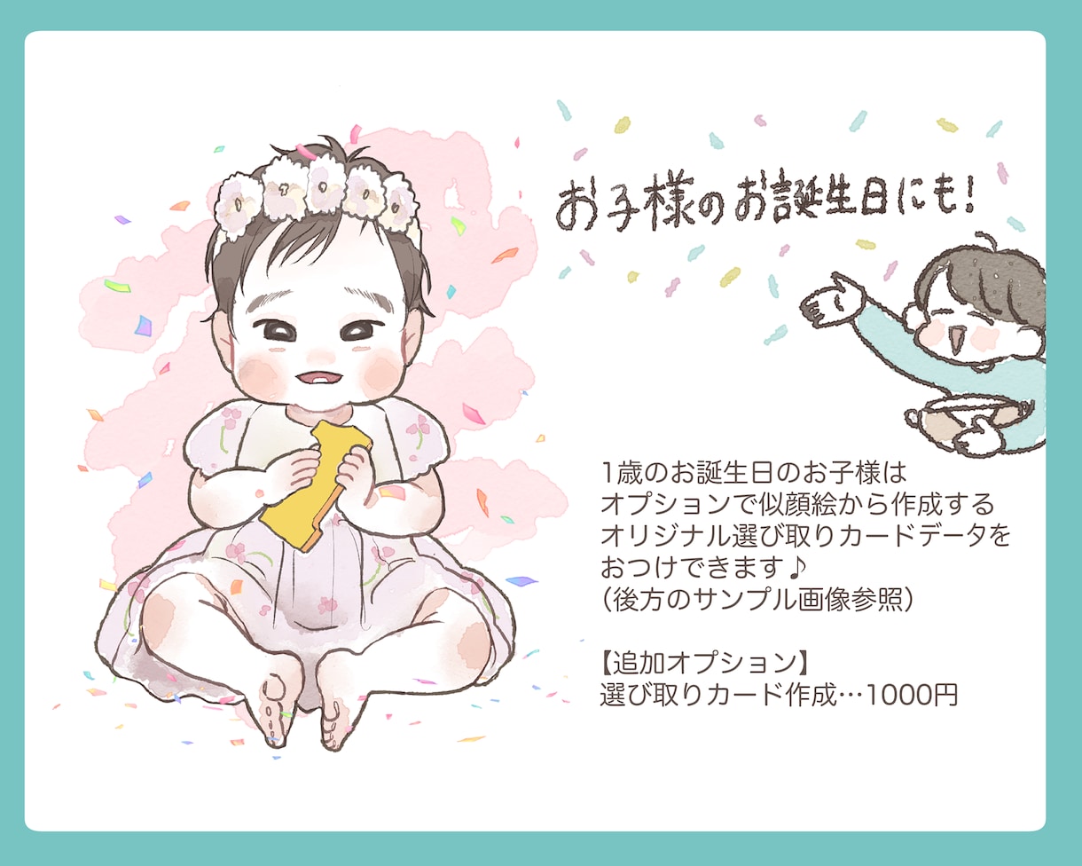 先着5名様【限定価格】ふんわり似顔絵お描きします SNS、ギフト、記念に高画質データで納品します！ イメージ2