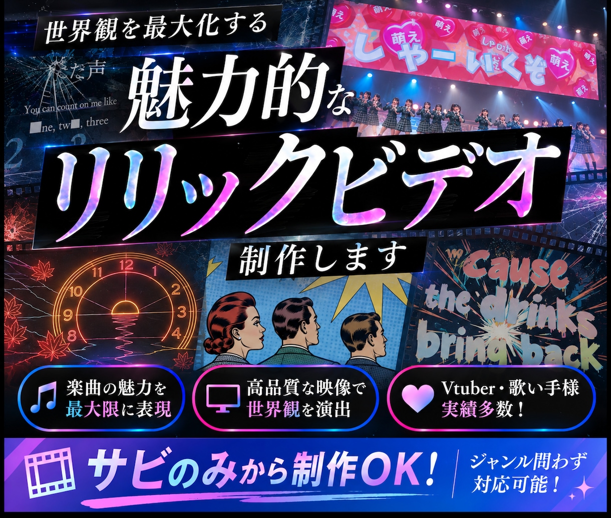 世界観に合わせたリリックビデオを制作します 歌詞を、ただ映すだけじゃない。楽曲の世界観を映像に。 イメージ1