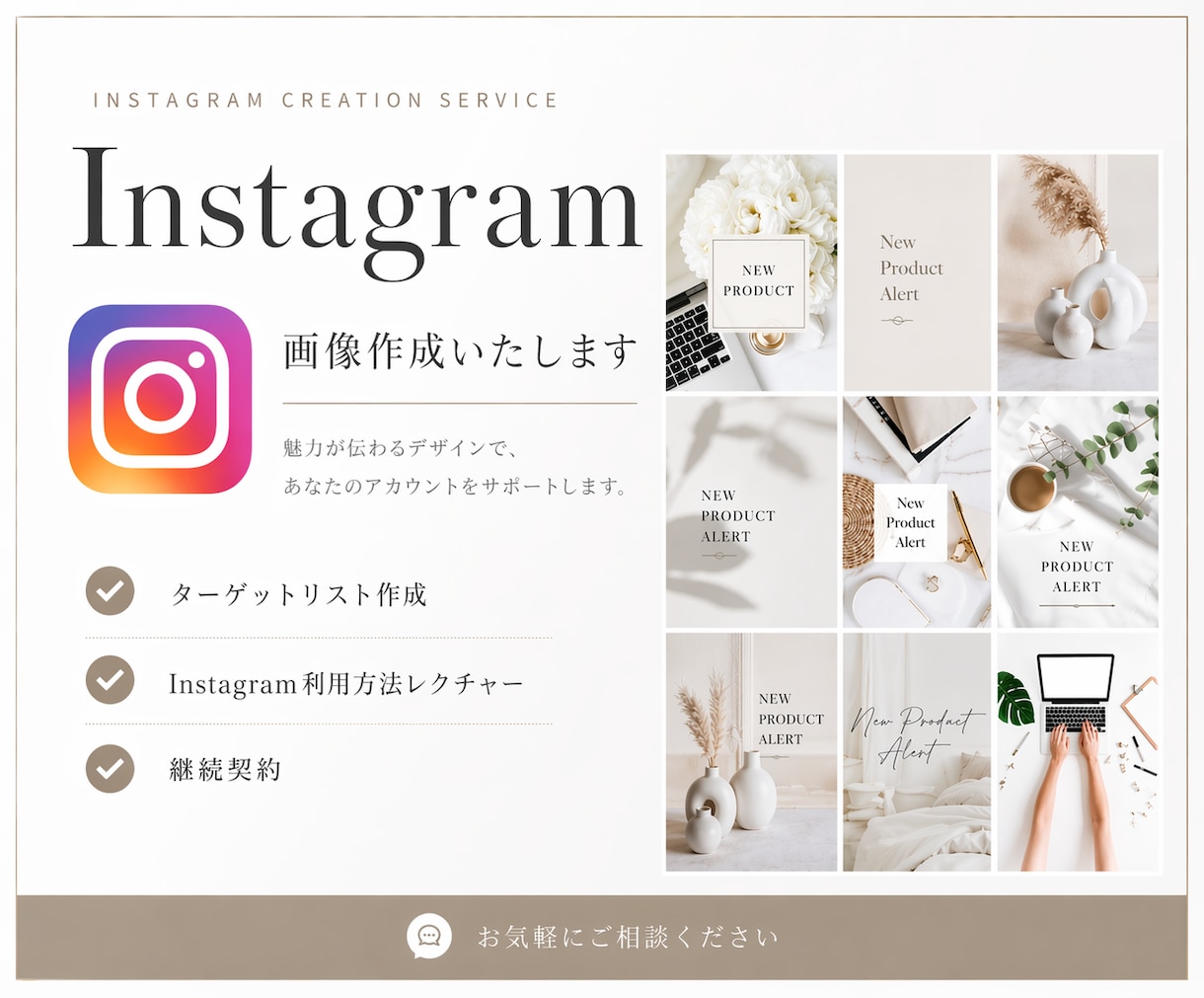 インスタ投稿用画像・1枚2,500円〜作ります 【SNSマーケティング会社勤務のインフルエンサーが作成】 イメージ1