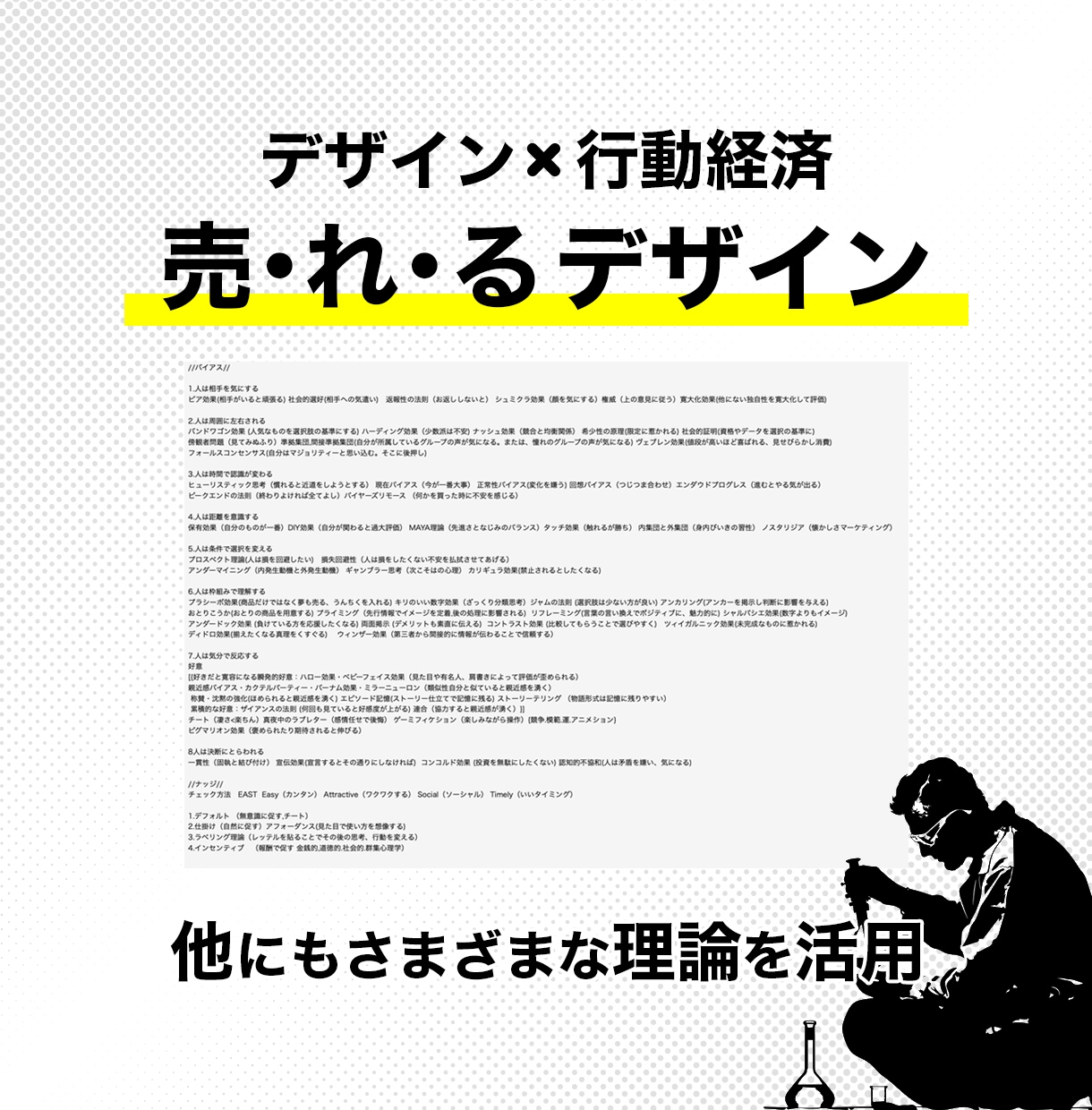売れるチラシを制作します 行動経済学に基づき、論理的に売れるデザインをご提供します イメージ4