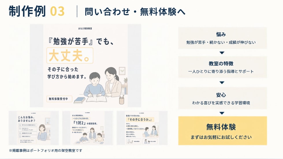 塾・習い事向けInstagram投稿を5本作ります 企画・文章・デザインまで、教室の魅力が伝わる投稿を全て制作！ イメージ6