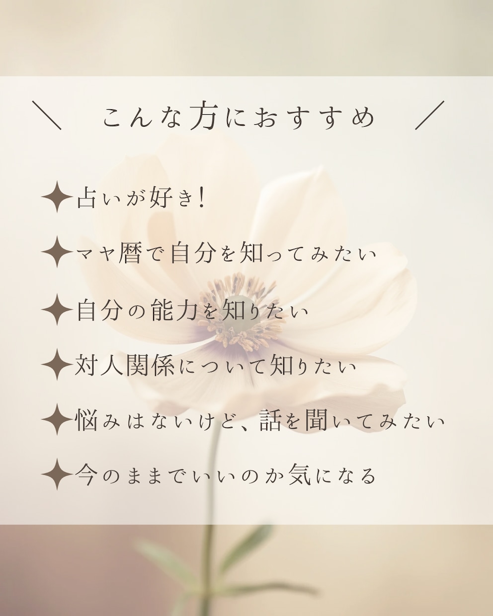 マヤ暦で本当のあなたをみます 自分迷子はもう卒業！マヤ暦でみる本当のアナタ イメージ5