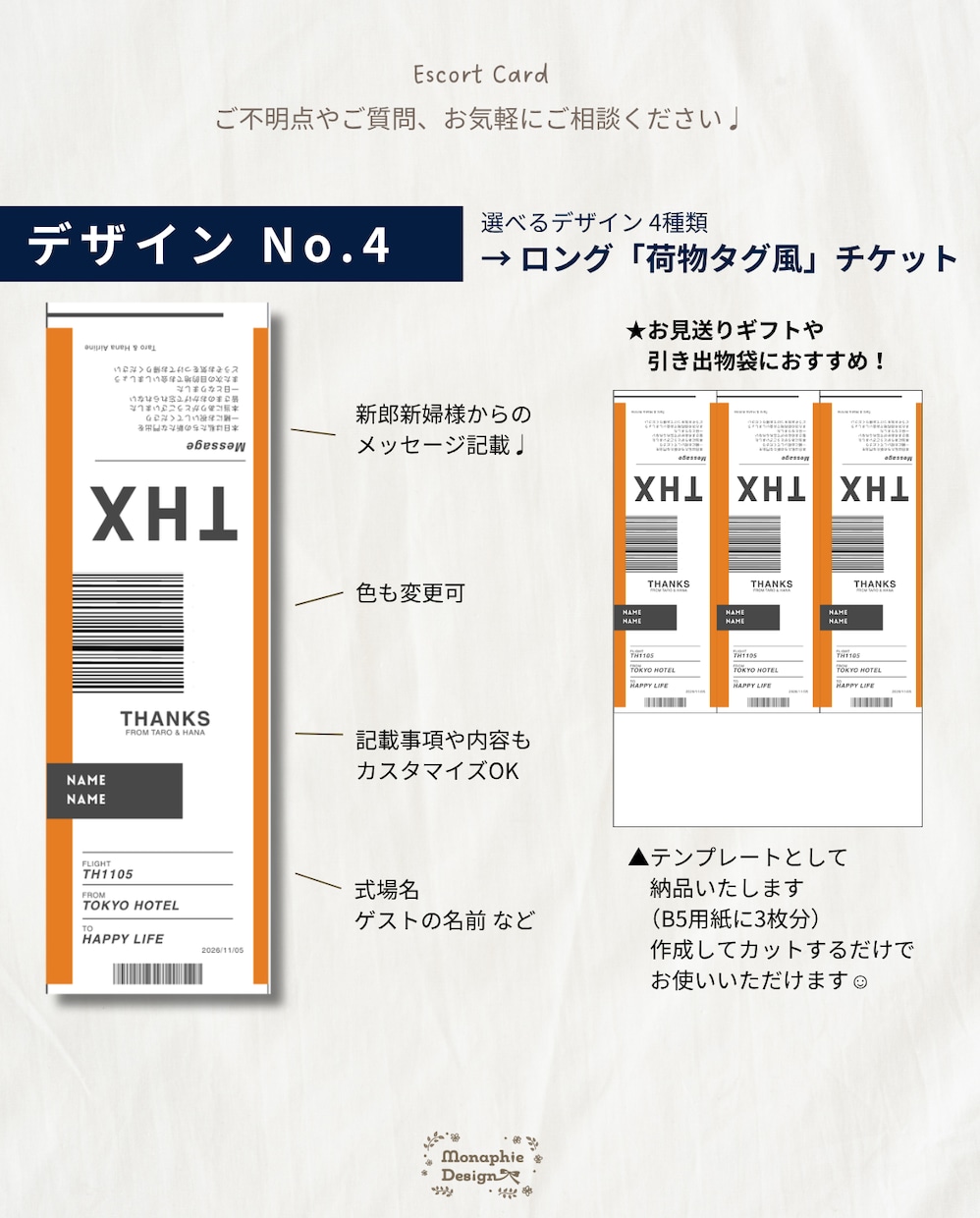 テンプレート納品◎エスコートカードをDIYできます 【Canvaで簡単編集】自分で作れる航空券風エスコートカード イメージ6