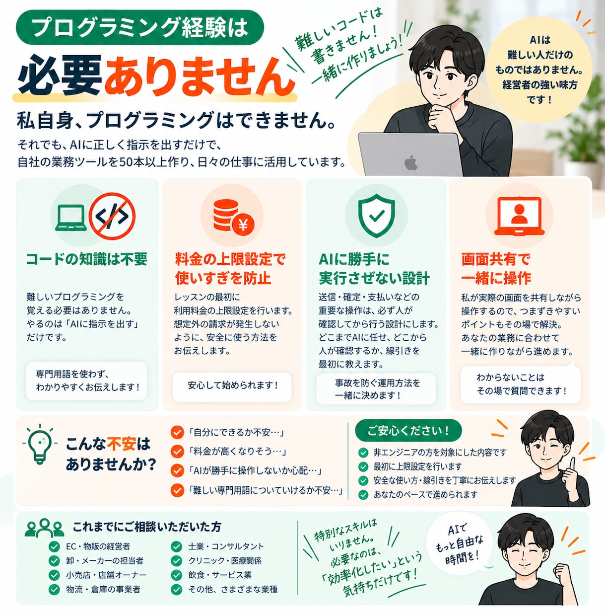 経営者向けにClaude Codeの使い方教えます 自社ツール50本以上を作った非エンジニア経営者が教えます イメージ4