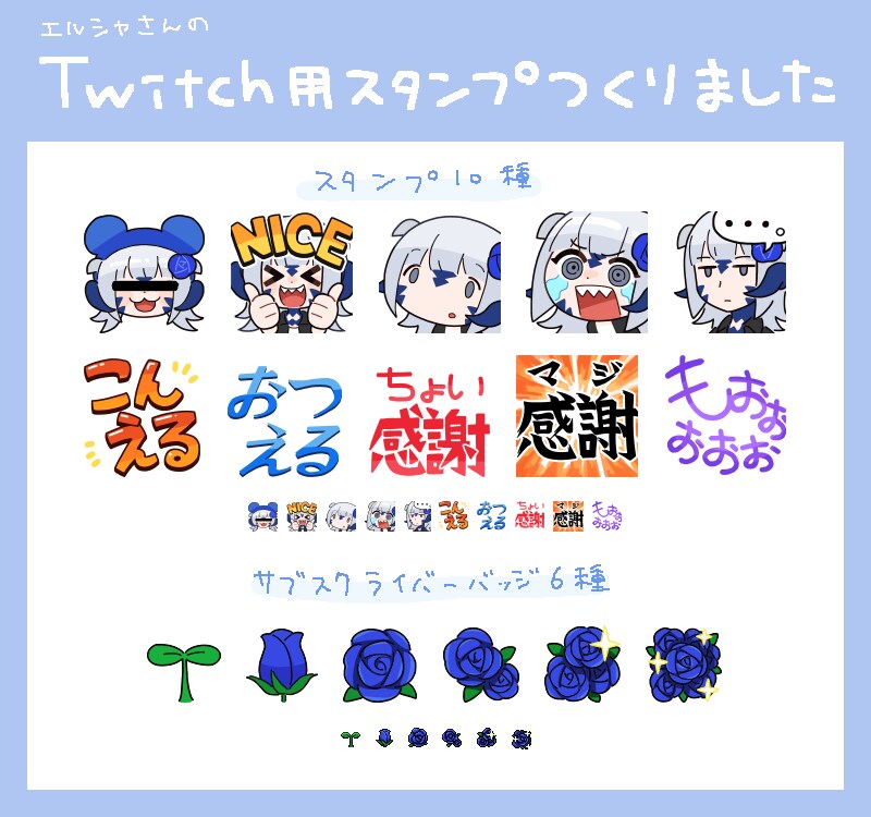Youtube,Twitch,スタンプつくります かわいいデフォルメスタンプ!アニメーション◎ イメージ4
