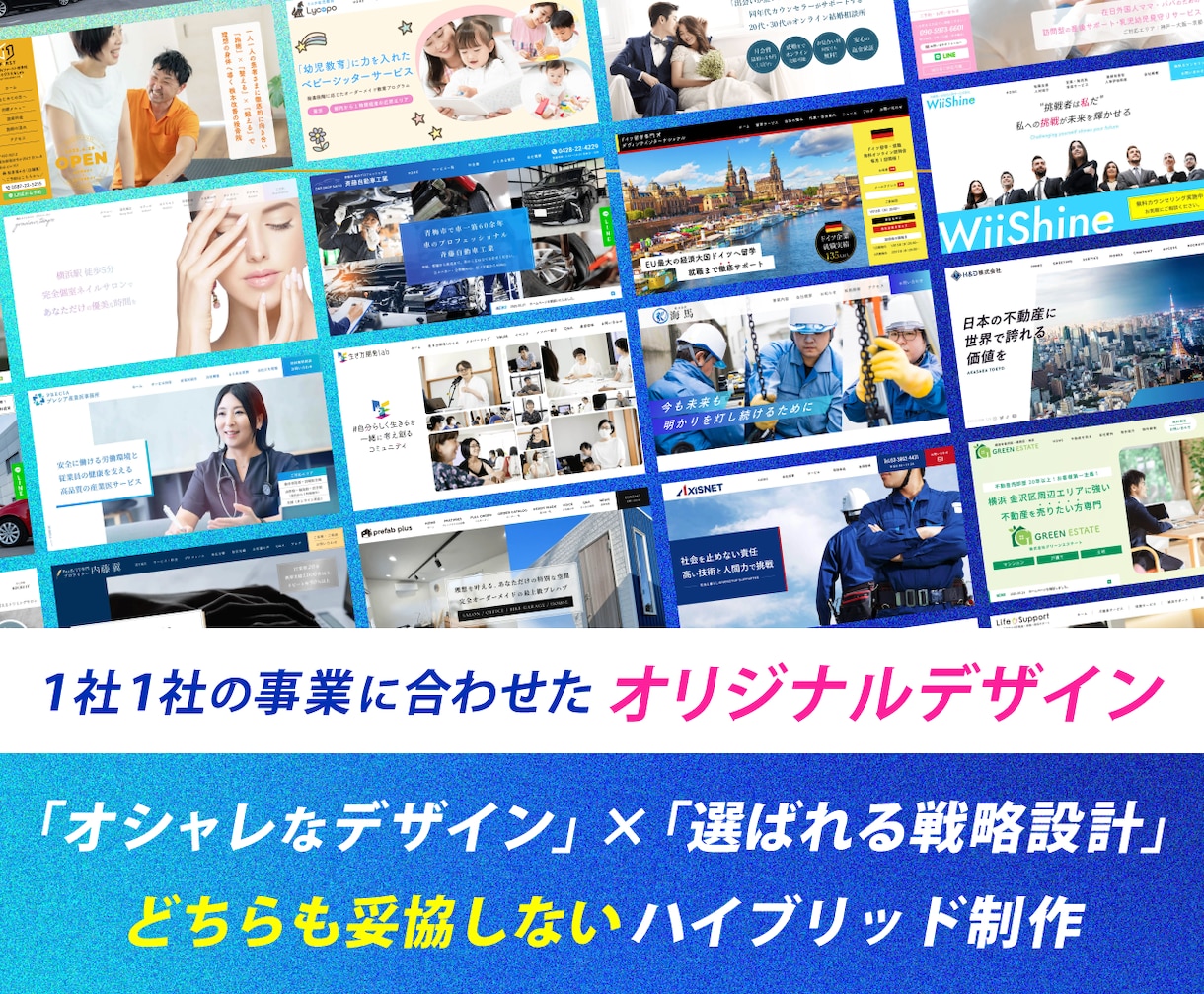 戦略から作る総合力の高い集客に強いHPを制作します SEO1位多数×AI検索も強い｜成果報告多数の集客に強いHP イメージ7