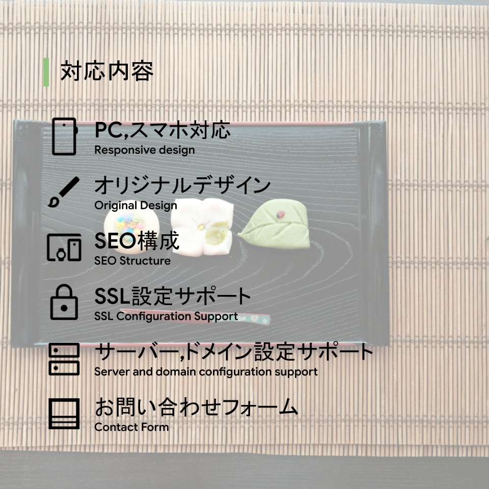 店舗などのサイトをオーダーメイドで製作します テンプレートに縛られない、オーダーメイドのWebサイト イメージ2