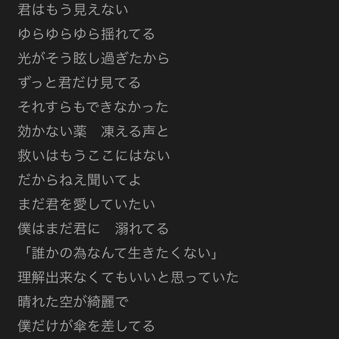 即日対応で作詞します 現役ロック系アイドルの描くリアルな言葉 イメージ3