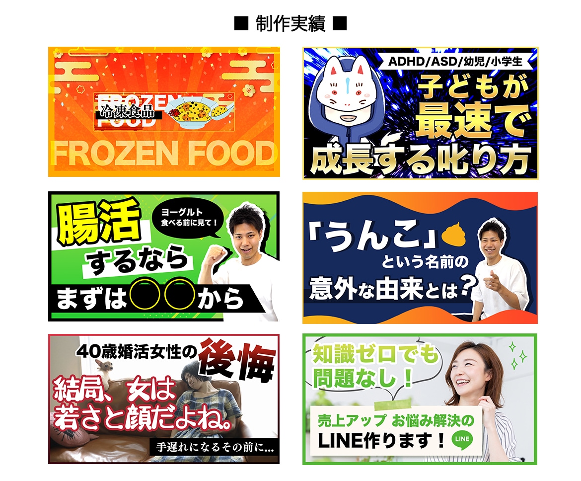 目に留まるサムネイル画像を作ります あなたの "形にしたい" に寄り添って丁寧に制作します イメージ2