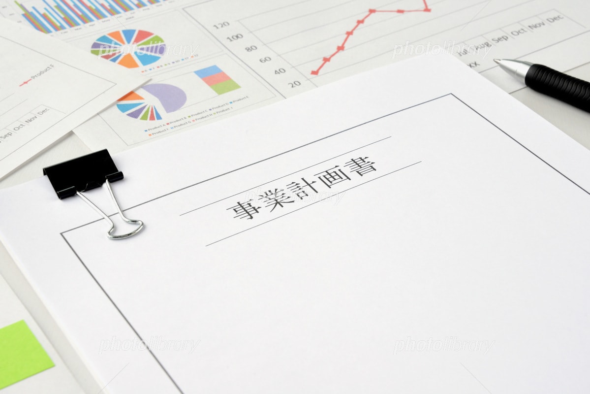 金融機関融資の利益計画書を作成いたします あなたの想いが実現できるようサポートいたします イメージ2