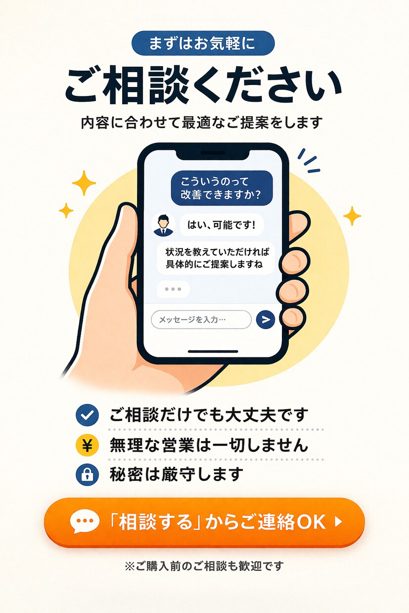 美容室・理容室の在庫管理をシンプルにします スマホだけで在庫管理できる仕組みを作ります イメージ5