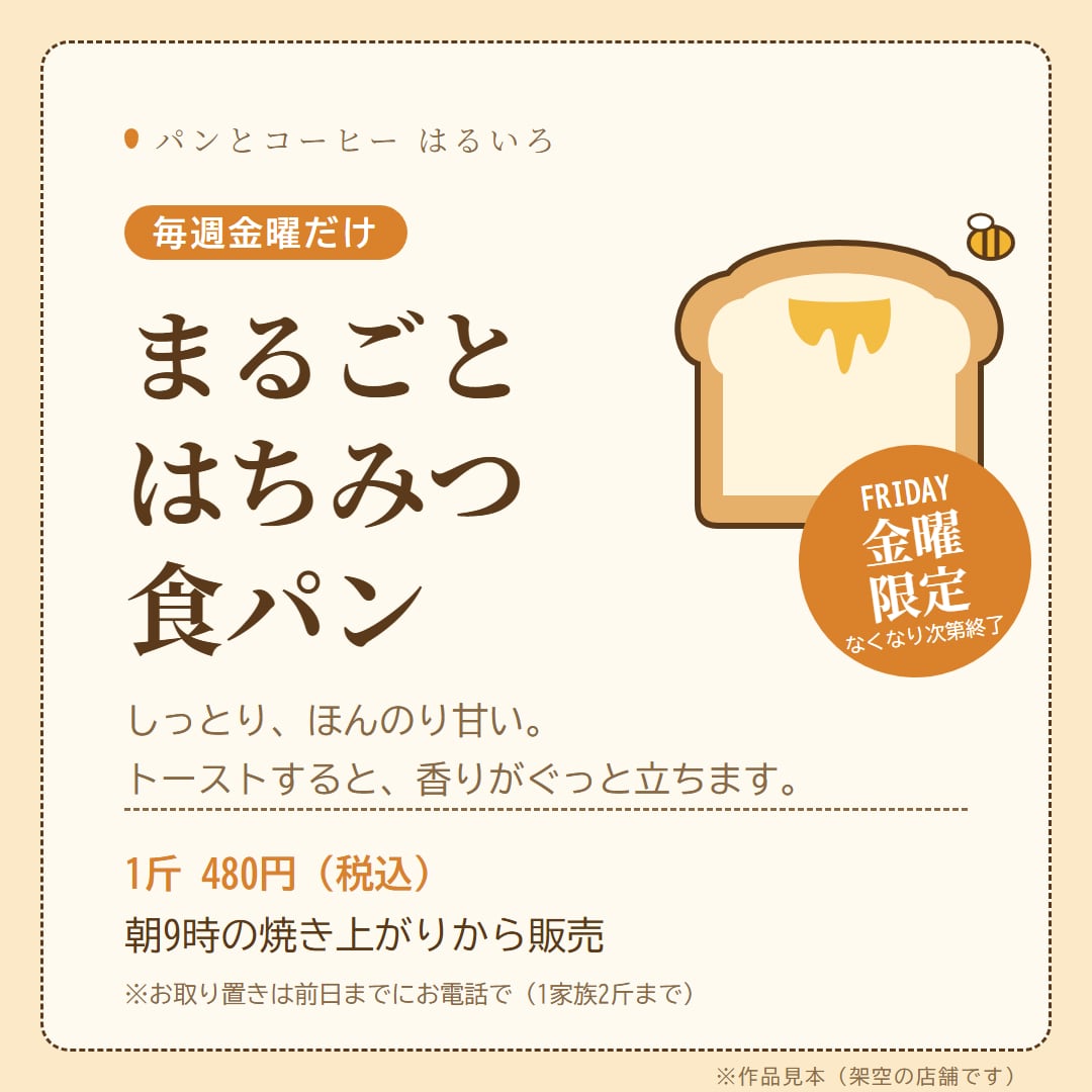 お店の告知画像3枚と投稿文3本をセットで作ります 新メニューやお知らせを、ひと目で伝わる投稿に イメージ4
