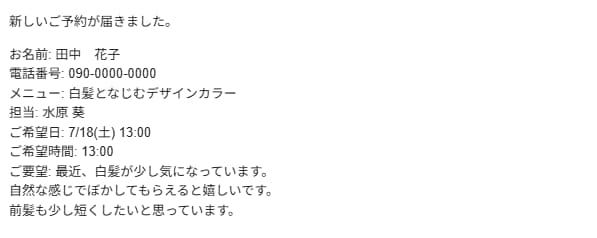 予約フォーム・LINE通知付き本格サイトを作ります WordPressで更新、LINEに予約通知が届くサイト イメージ10